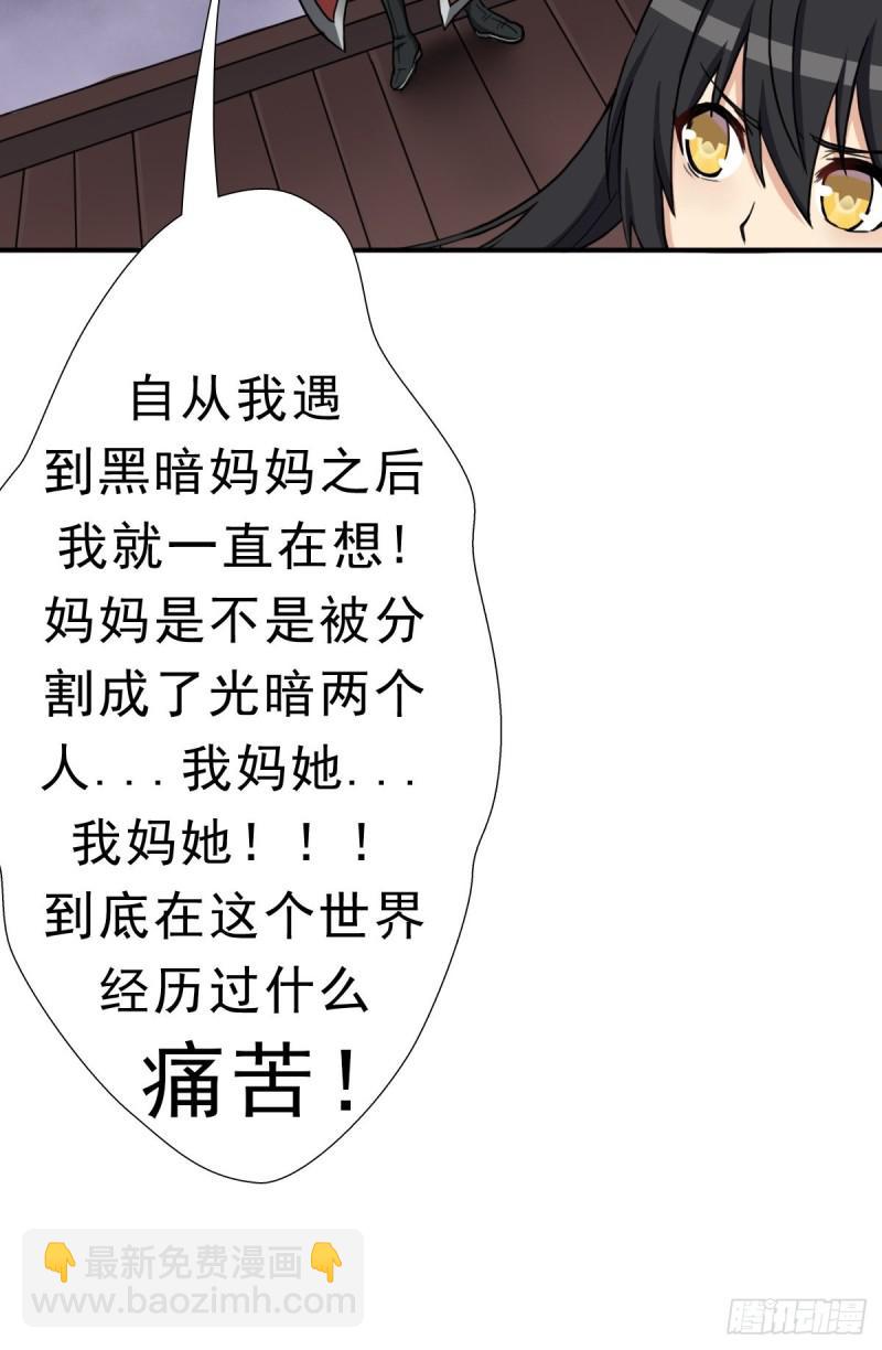 三个月后&ldquo;神降&rdquo;(1/2)-第133话