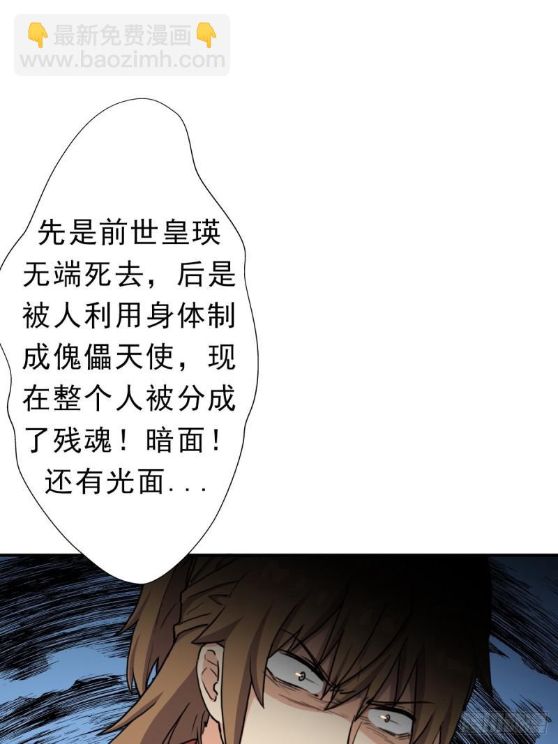 三个月后&ldquo;神降&rdquo;(1/2)-第133话