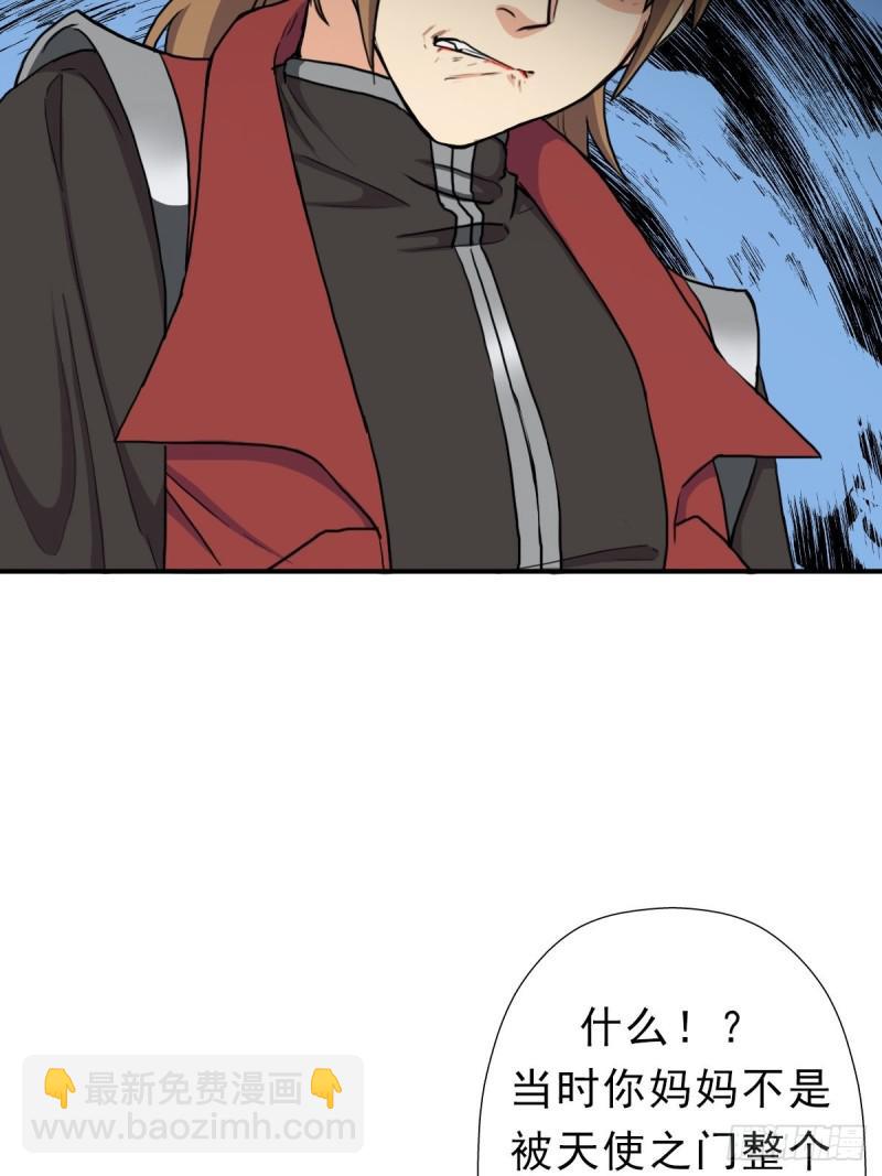 三个月后&ldquo;神降&rdquo;(1/2)-第133话