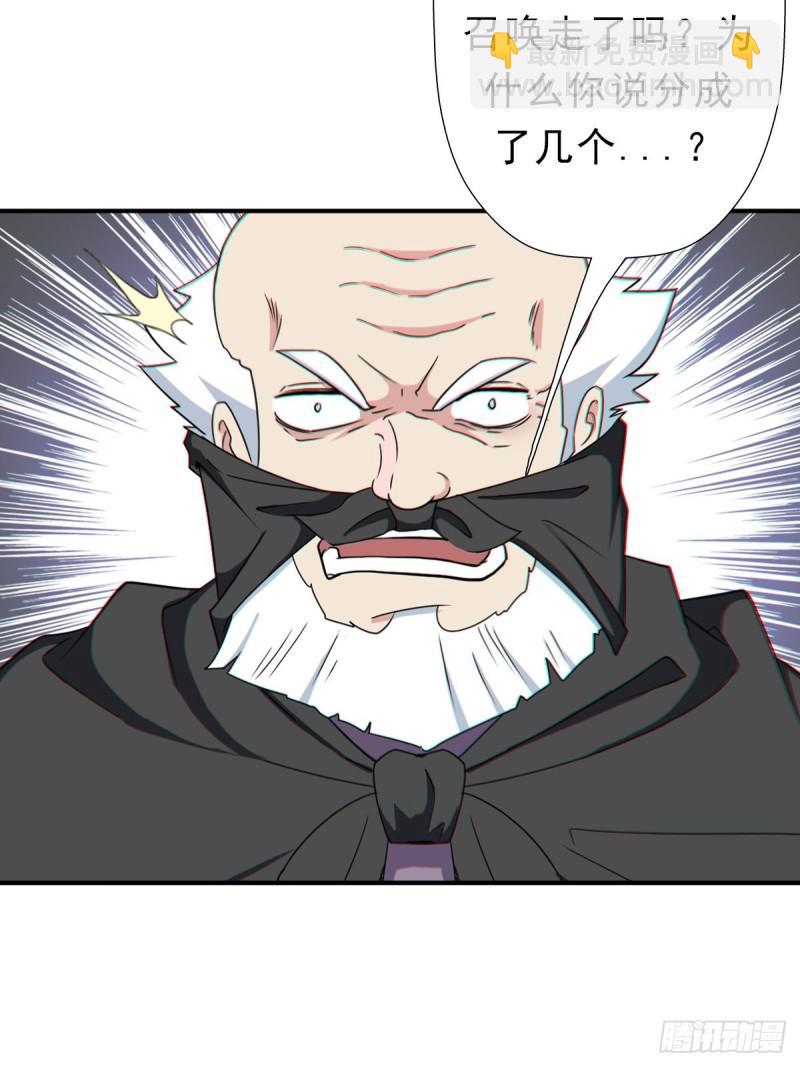 三个月后&ldquo;神降&rdquo;(1/2)-第133话