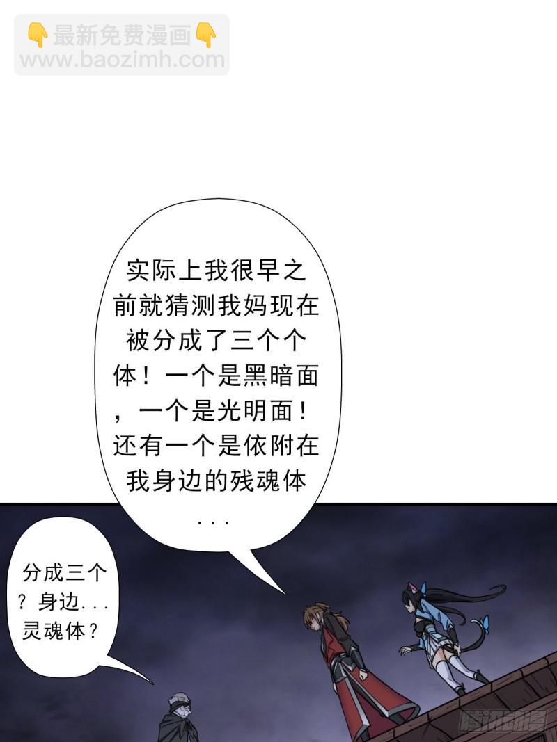 三个月后&ldquo;神降&rdquo;(1/2)-第133话