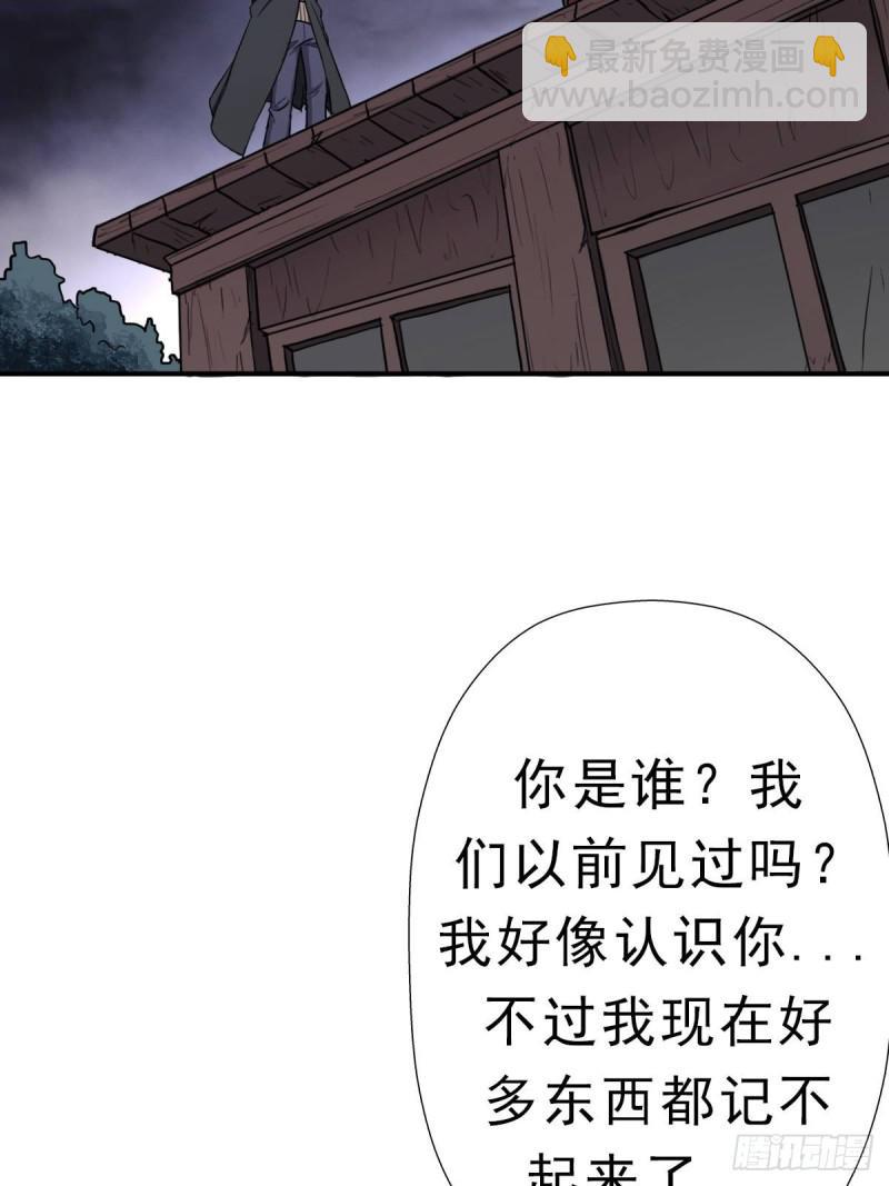 三个月后&ldquo;神降&rdquo;(1/2)-第133话