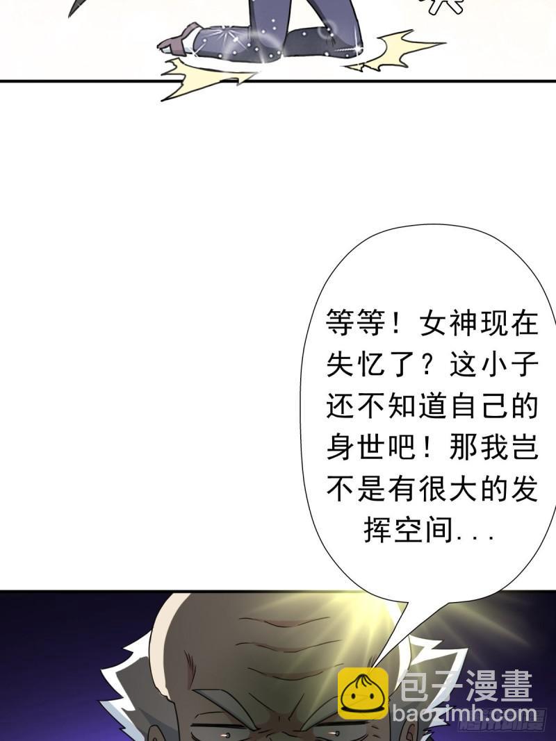 三个月后&ldquo;神降&rdquo;(1/2)-第133话