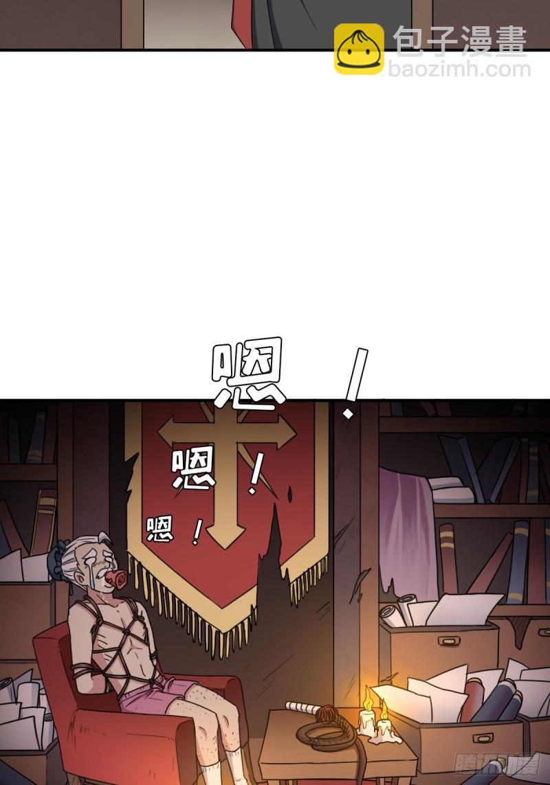 三个月后&ldquo;神降&rdquo;(1/2)-第133话