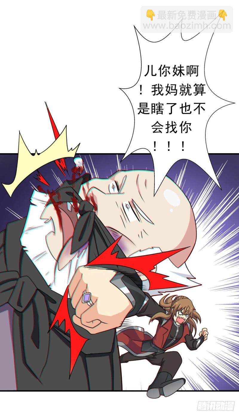 三个月后&ldquo;神降&rdquo;(1/2)-第133话