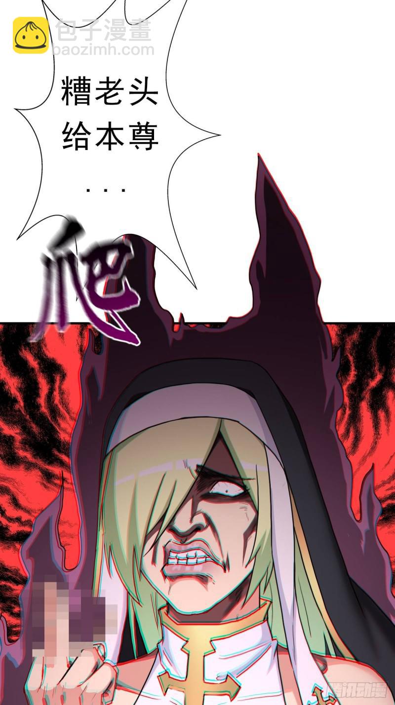 三个月后&ldquo;神降&rdquo;(1/2)-第133话