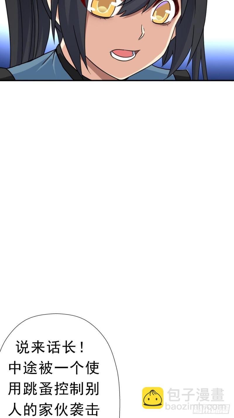 三个月后&ldquo;神降&rdquo;(1/2)-第133话