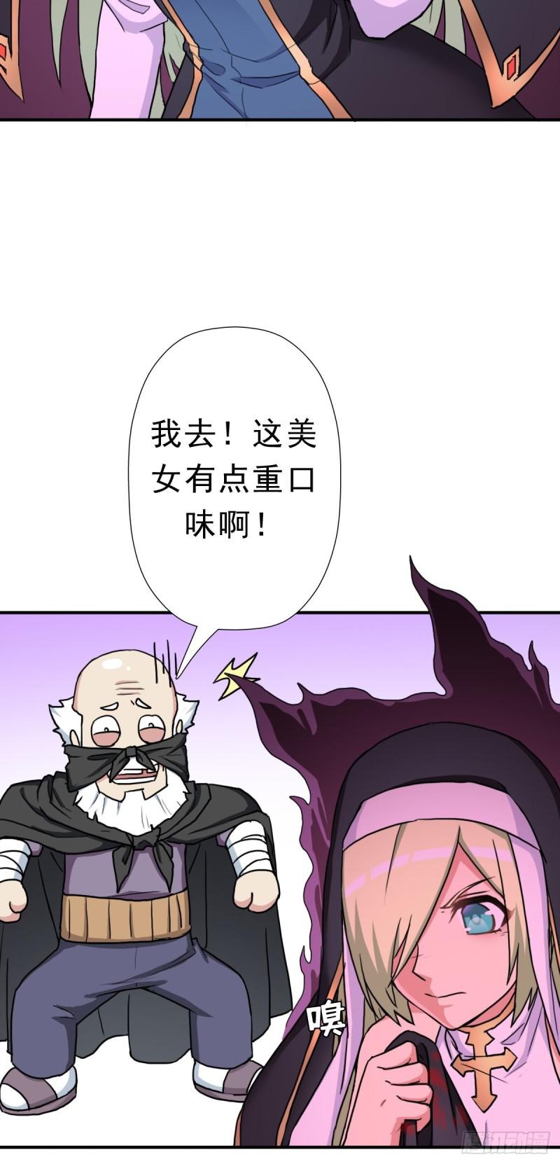 三个月后&ldquo;神降&rdquo;(1/2)-第133话