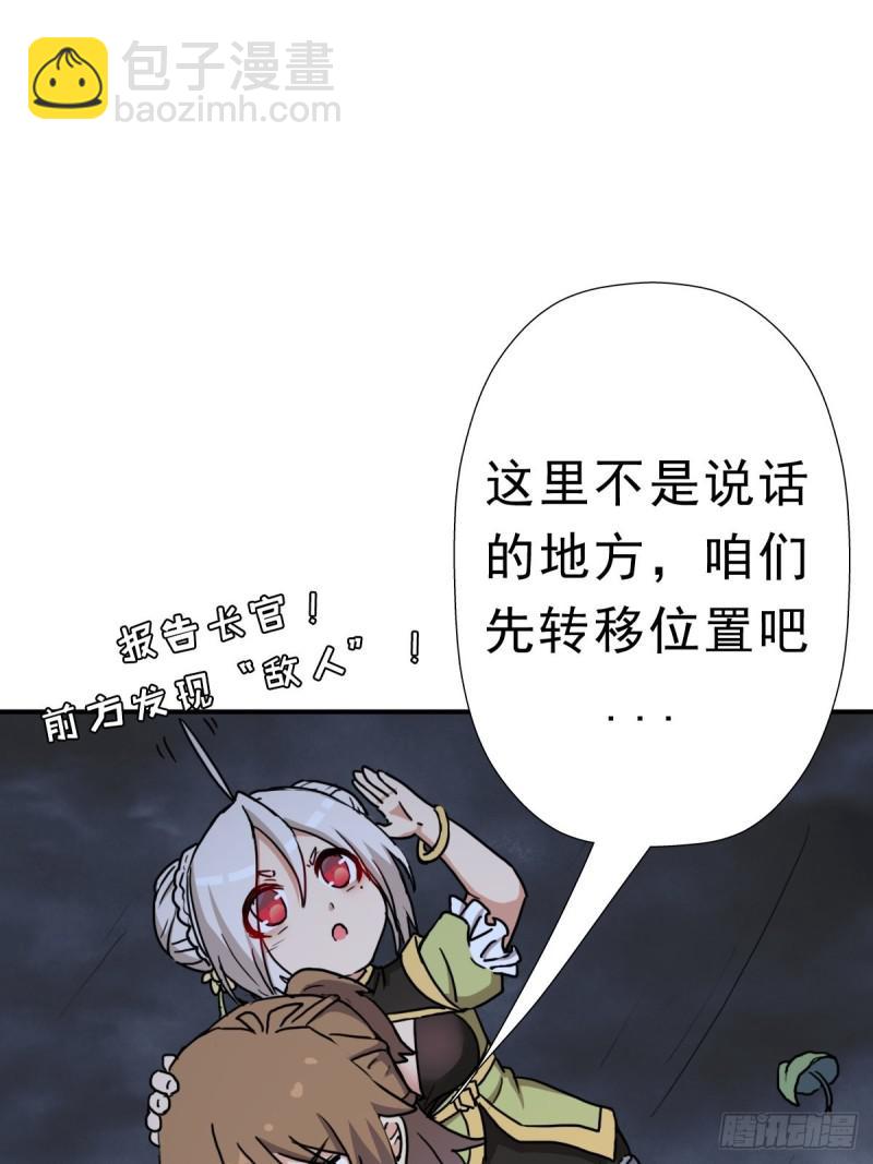 三个月后&ldquo;神降&rdquo;(1/2)-第133话