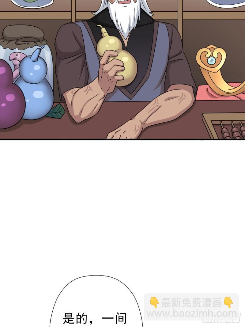 三个月后&ldquo;神降&rdquo;(1/2)-第133话