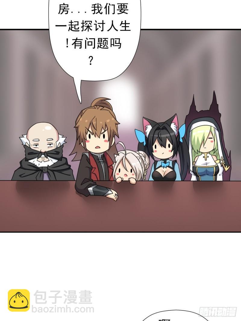 三个月后&ldquo;神降&rdquo;(1/2)-第133话