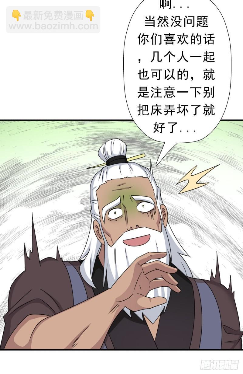 三个月后&ldquo;神降&rdquo;(1/2)-第133话