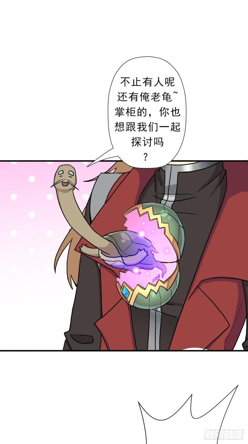 三个月后&ldquo;神降&rdquo;(1/2)-第133话