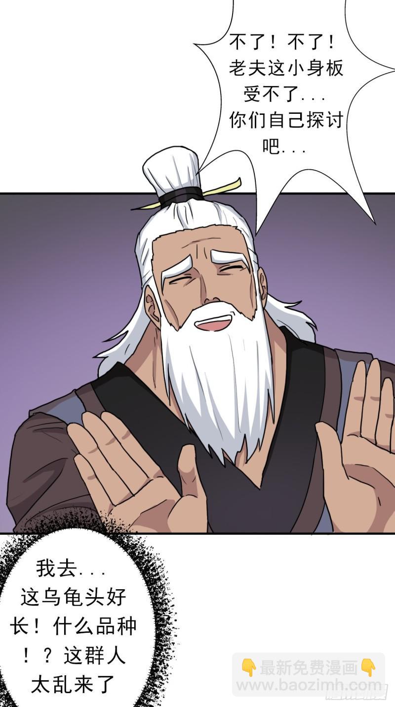 三个月后&ldquo;神降&rdquo;(1/2)-第133话