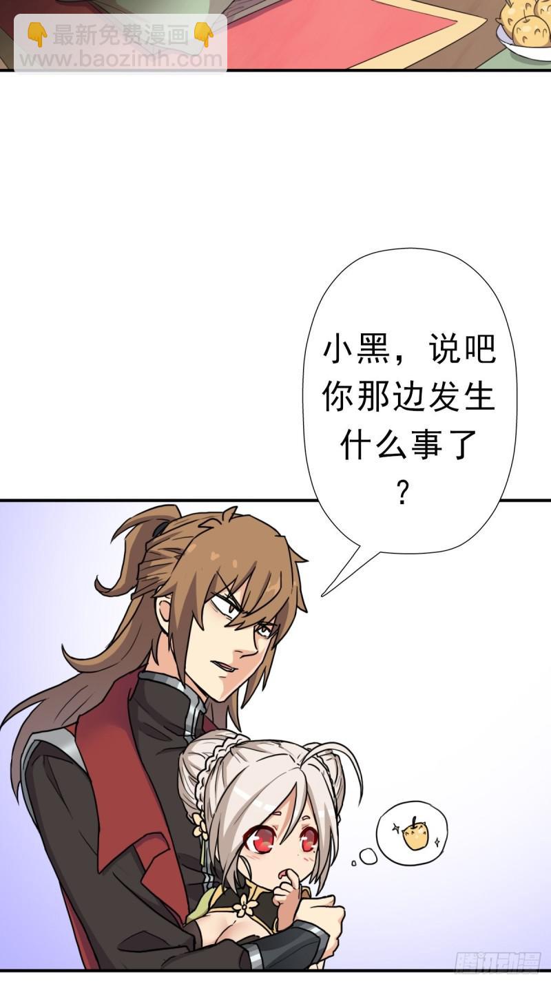 三个月后&ldquo;神降&rdquo;(1/2)-第133话