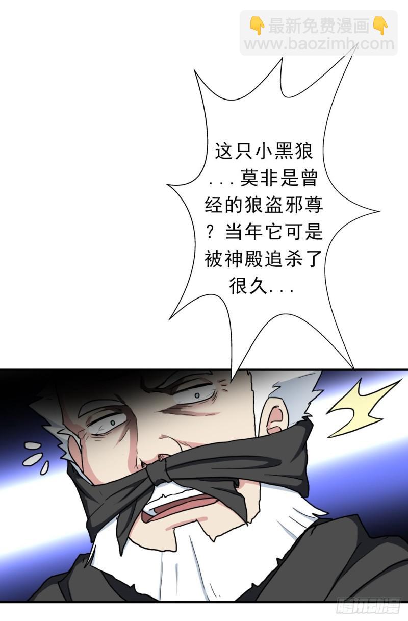 三个月后&ldquo;神降&rdquo;(1/2)-第133话