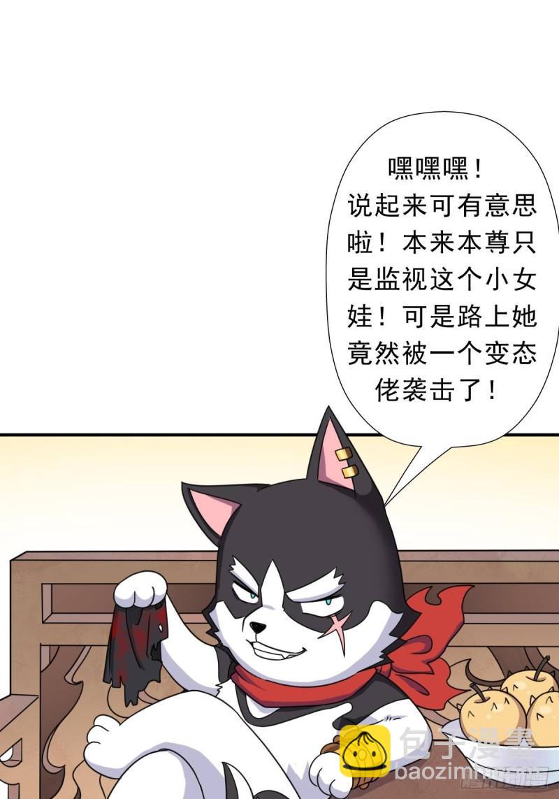 三个月后&ldquo;神降&rdquo;(1/2)-第133话