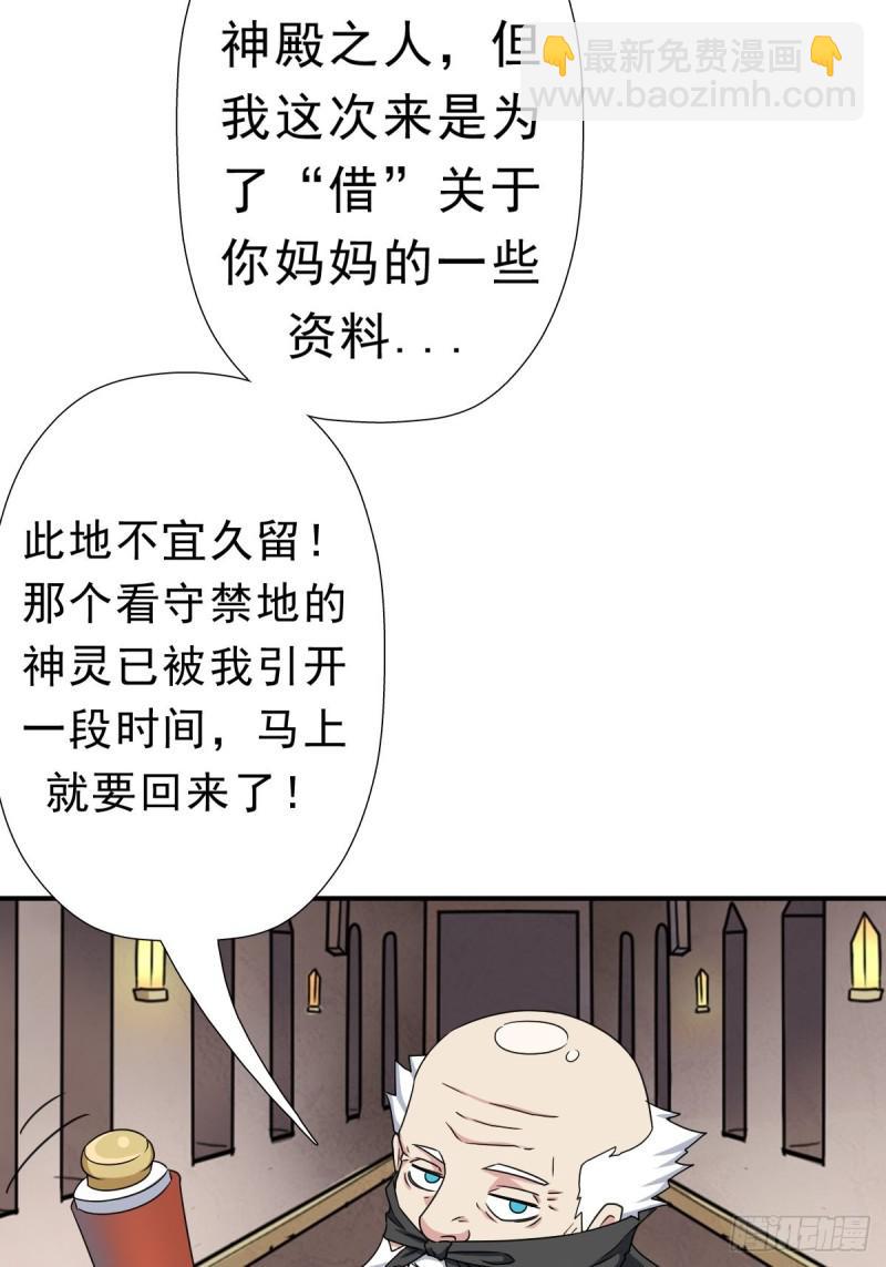 三个月后&ldquo;神降&rdquo;(1/2)-第133话