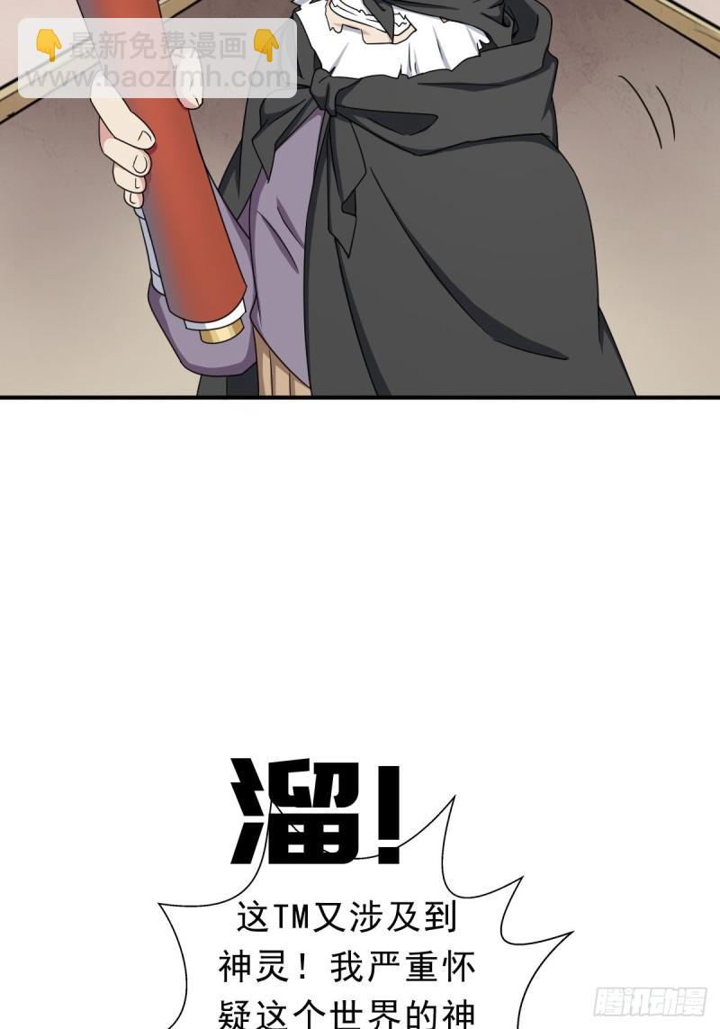 三个月后&ldquo;神降&rdquo;(1/2)-第133话