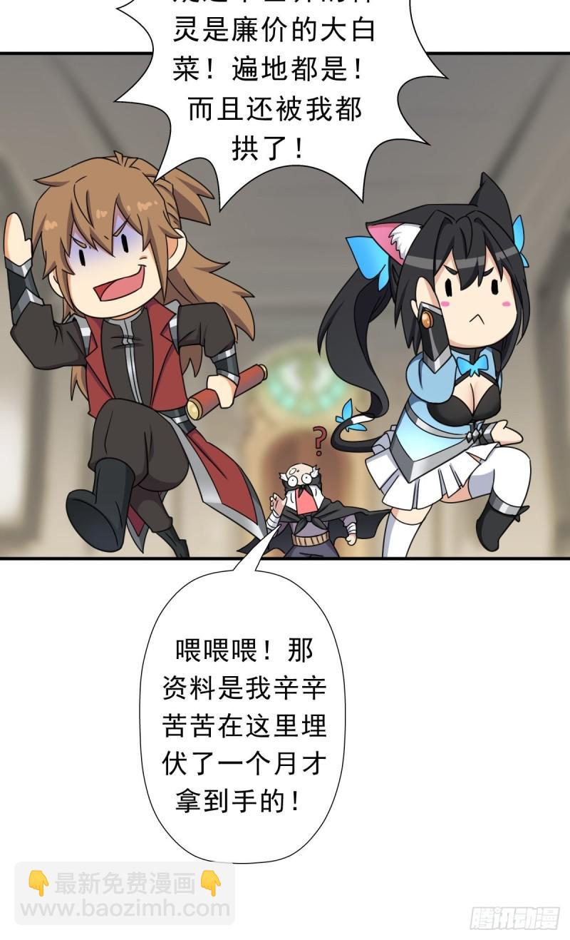 三个月后&ldquo;神降&rdquo;(1/2)-第133话