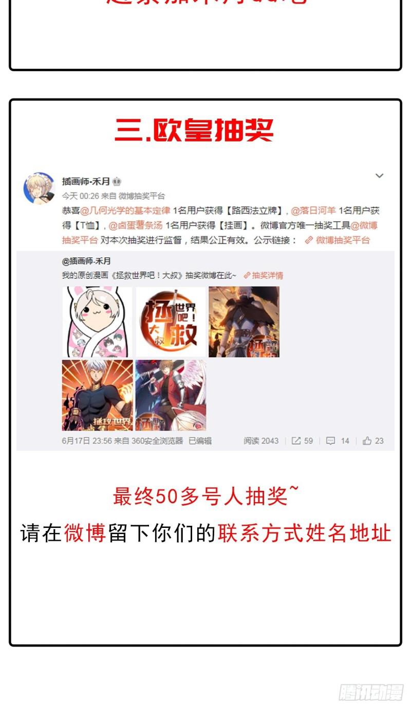 获奖公告-第135话