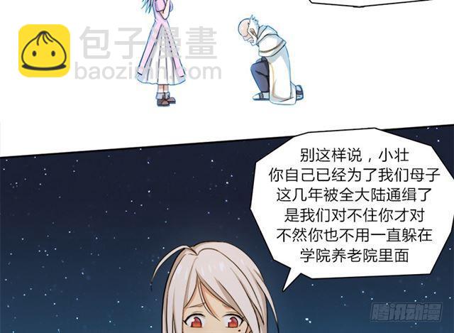 强攻困灵塔-第15话