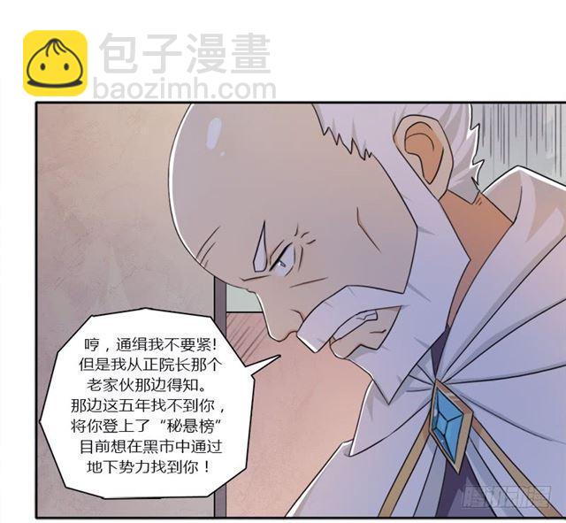 强攻困灵塔-第15话