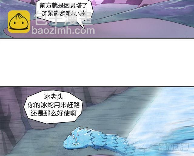 强攻困灵塔-第15话