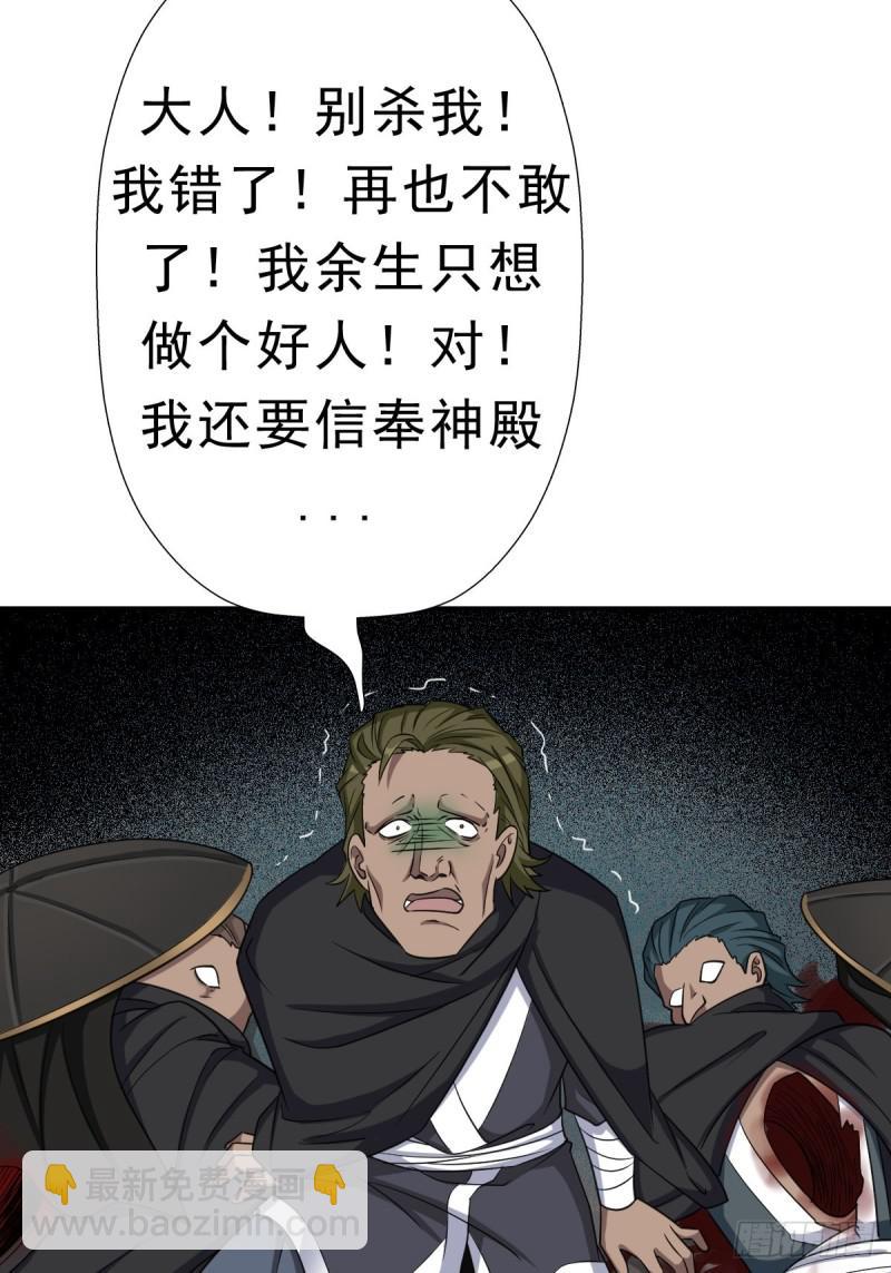 七宗罪？(1/2)-第137话