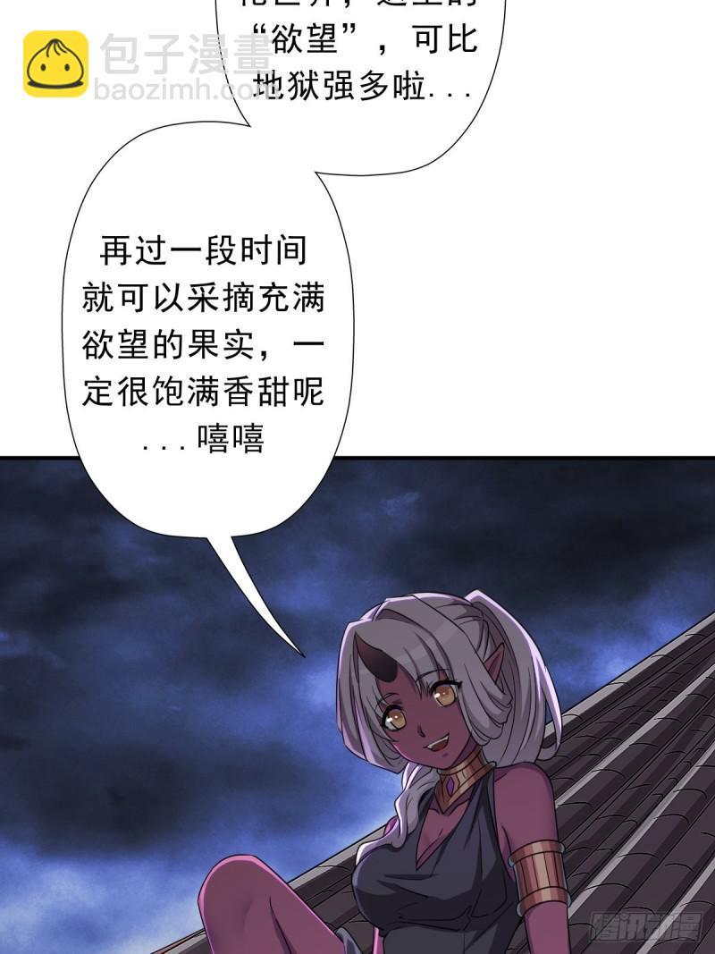 七宗罪？(1/2)-第137话