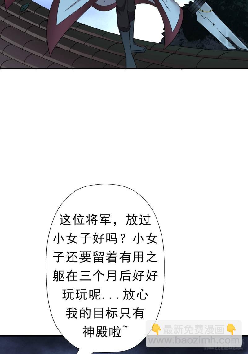 七宗罪？(1/2)-第137话