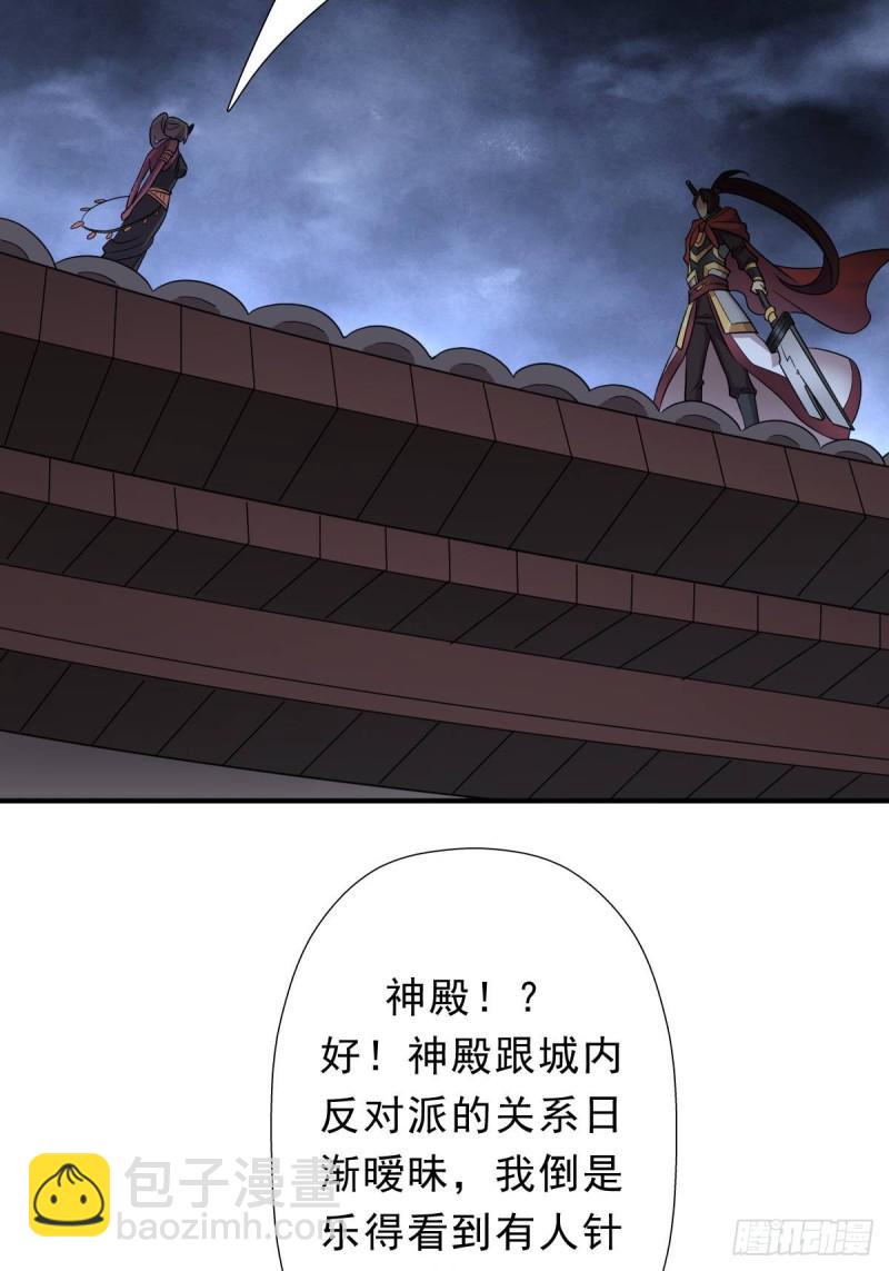 七宗罪？(1/2)-第137话