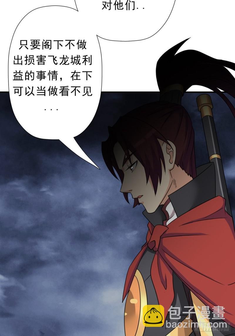 七宗罪？(1/2)-第137话