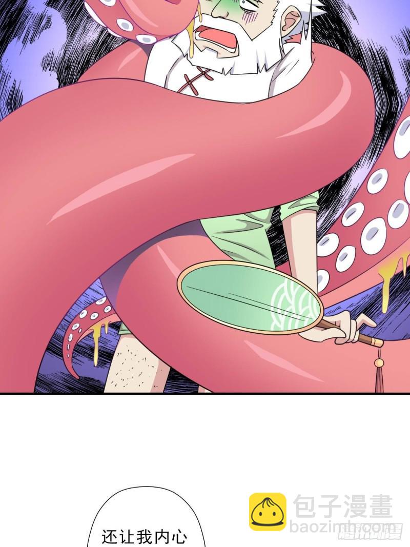 七宗罪？(1/2)-第137话