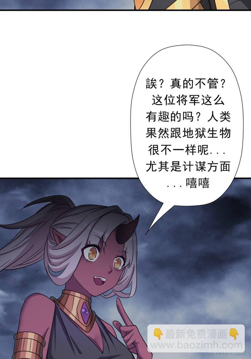 七宗罪？(1/2)-第137话