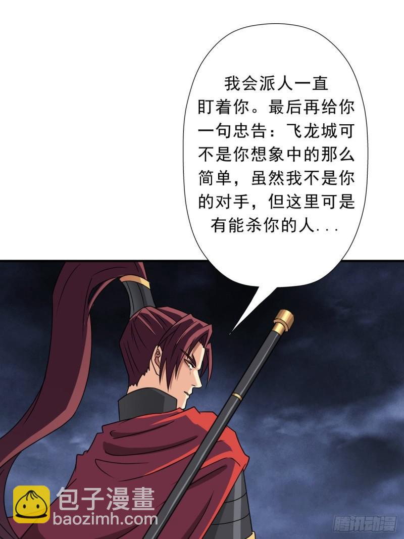 七宗罪？(1/2)-第137话