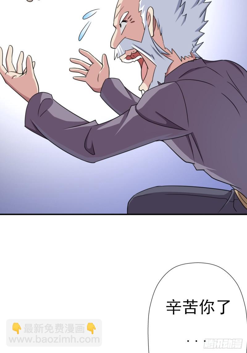 御剑仙(1/2)-第139话