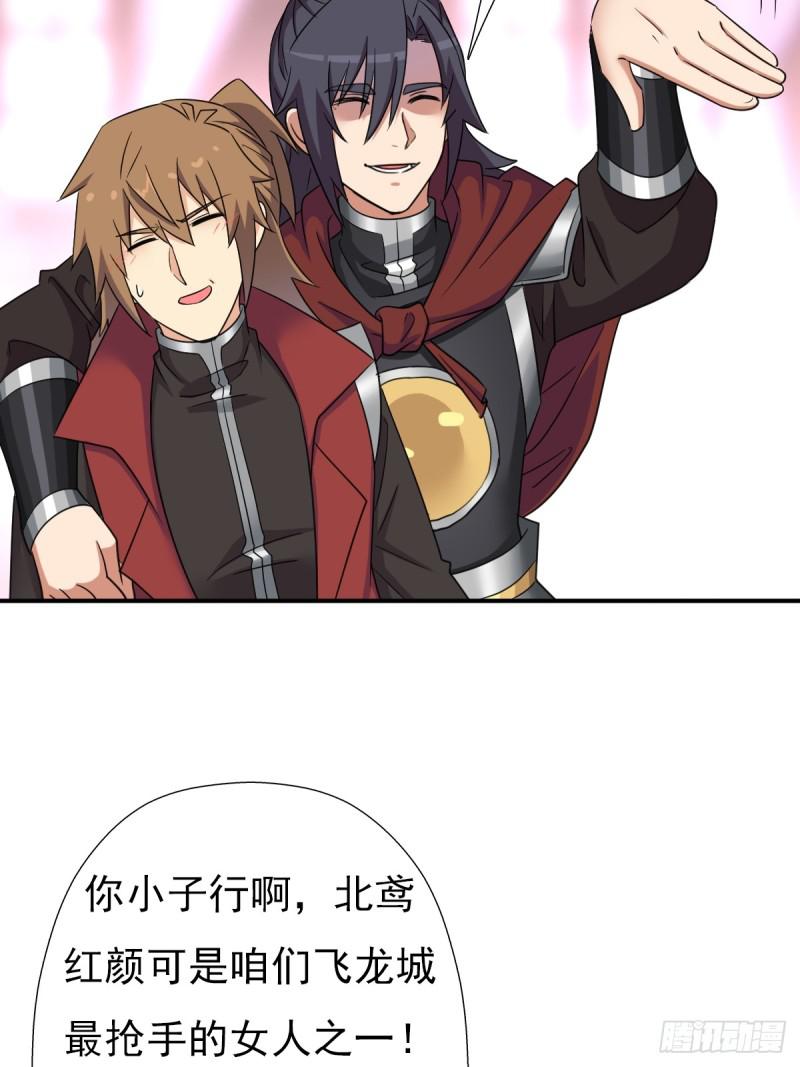 御剑仙(1/2)-第139话