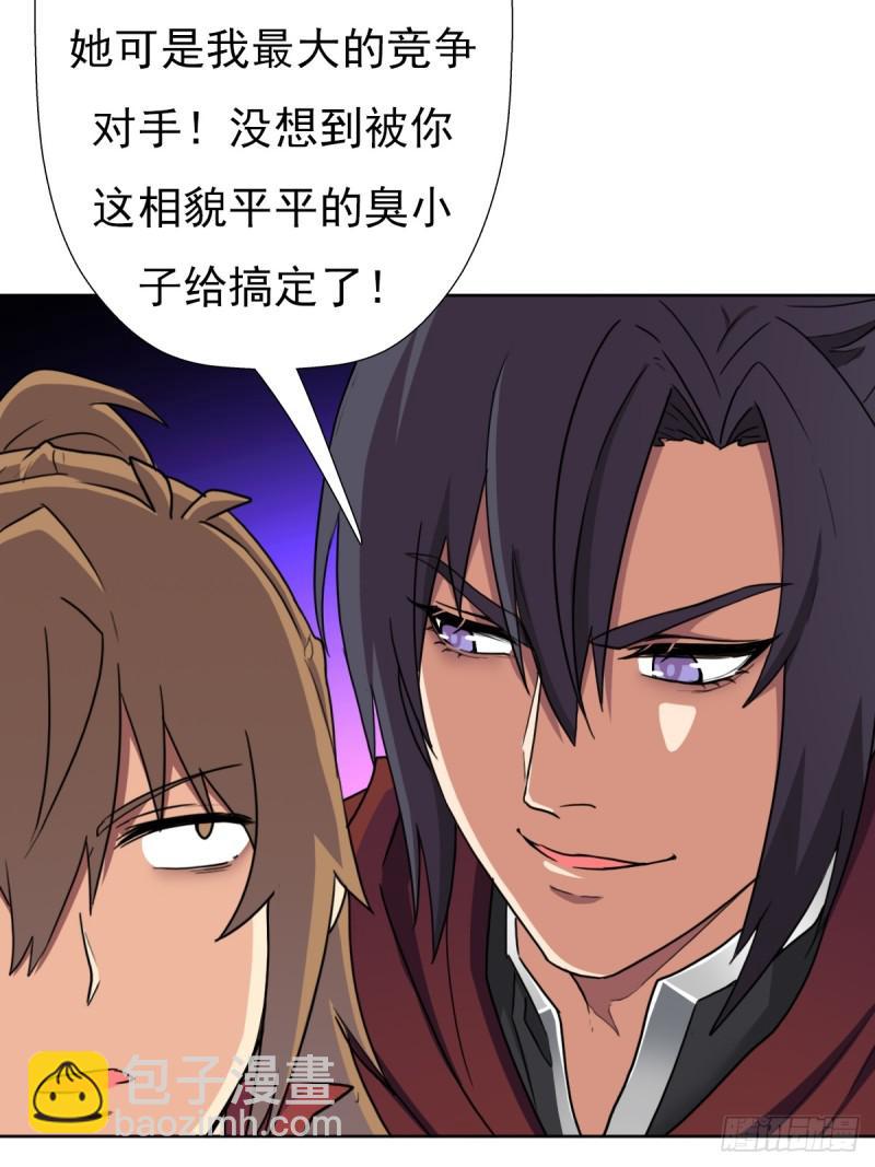 御剑仙(1/2)-第139话