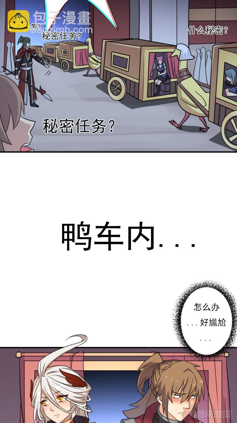 御剑仙(1/2)-第139话