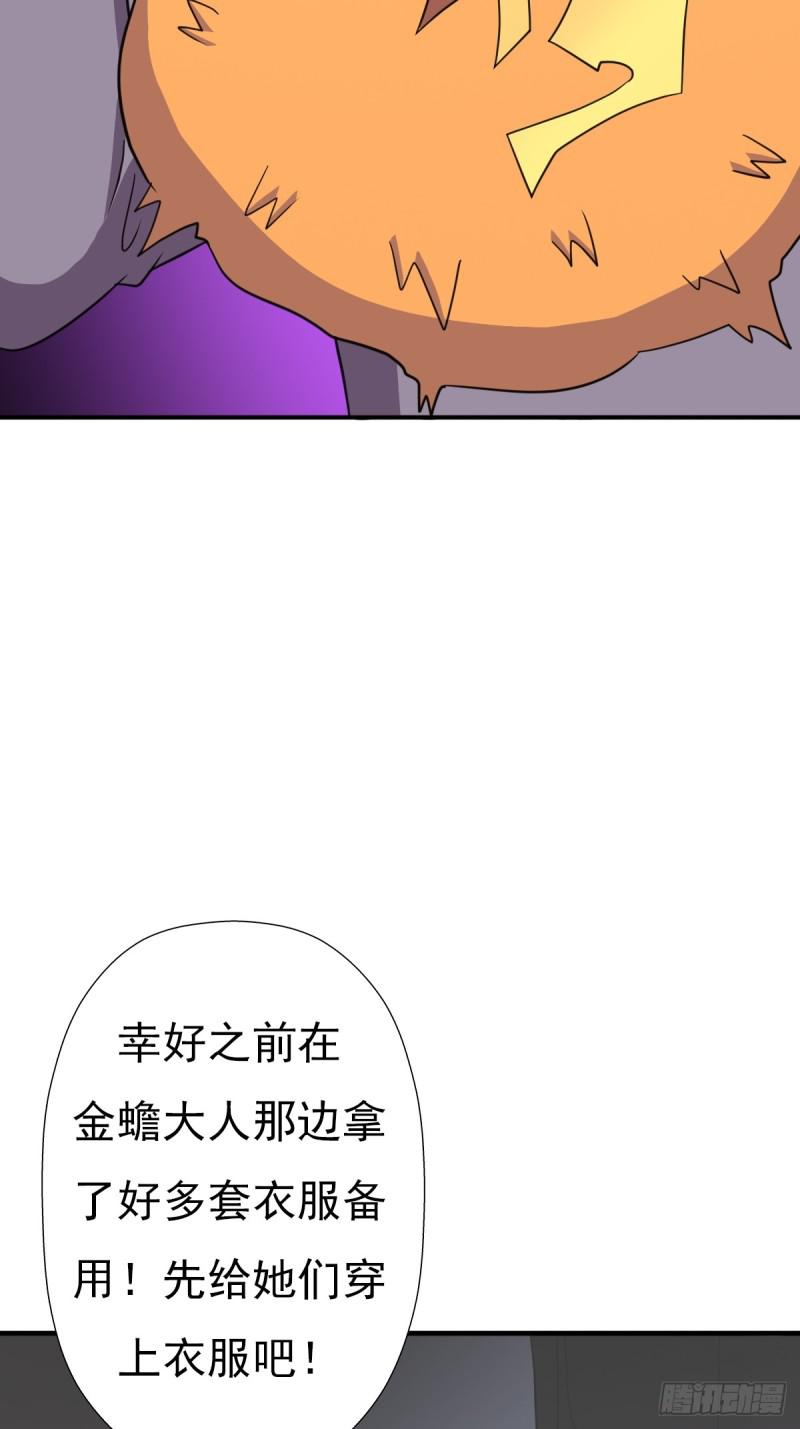 御剑仙(1/2)-第139话