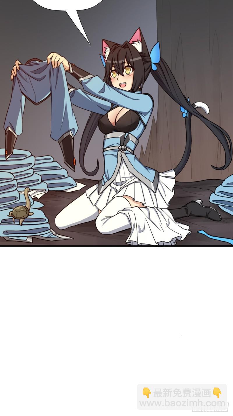 御剑仙(1/2)-第139话