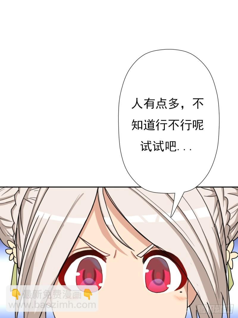 御剑仙(1/2)-第139话