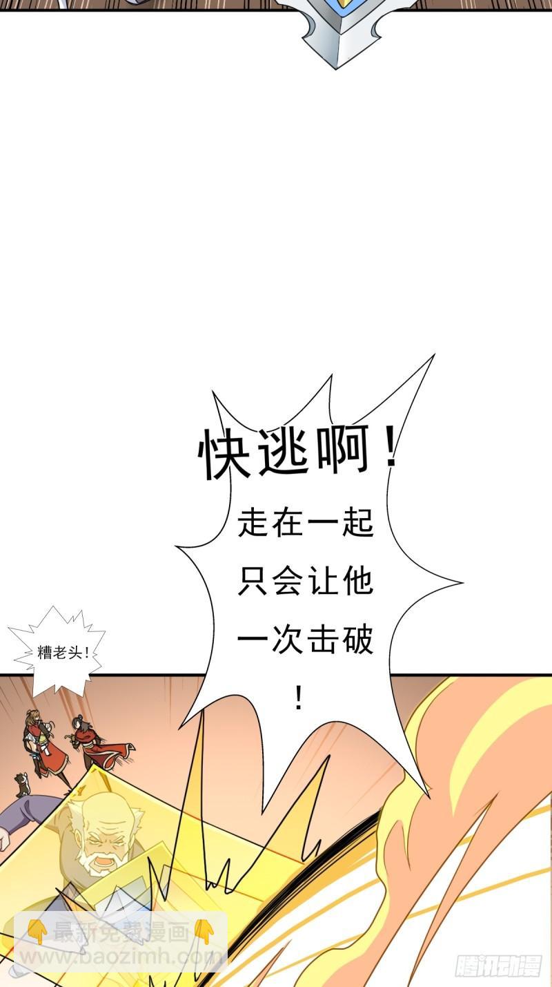 七秒真男人(1/2)-第141话