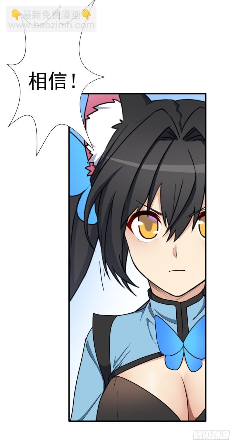 七秒真男人(1/2)-第141话