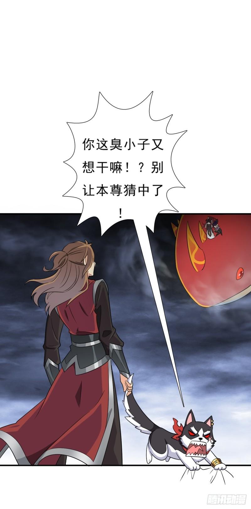 七秒真男人(1/2)-第141话