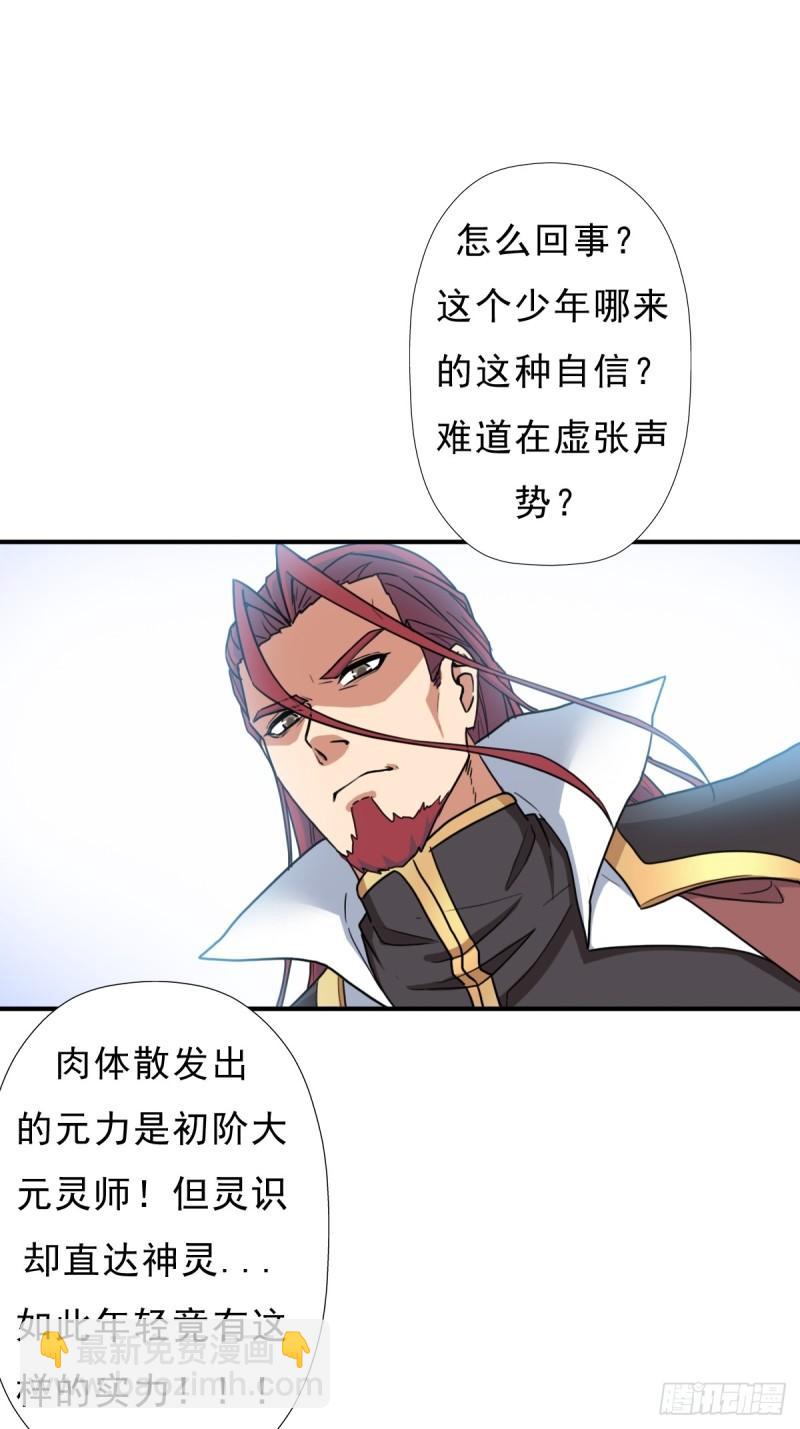 七秒真男人(1/2)-第141话