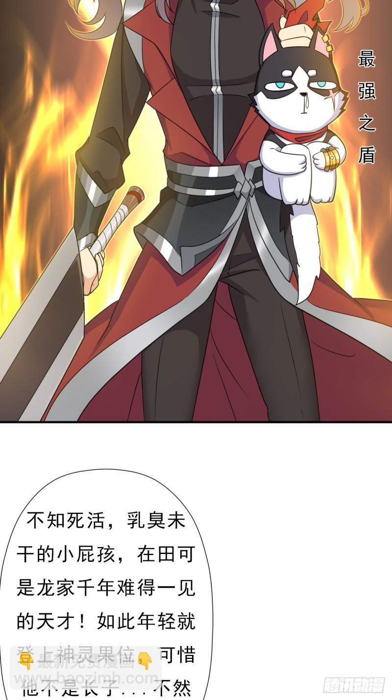 七秒真男人(1/2)-第141话