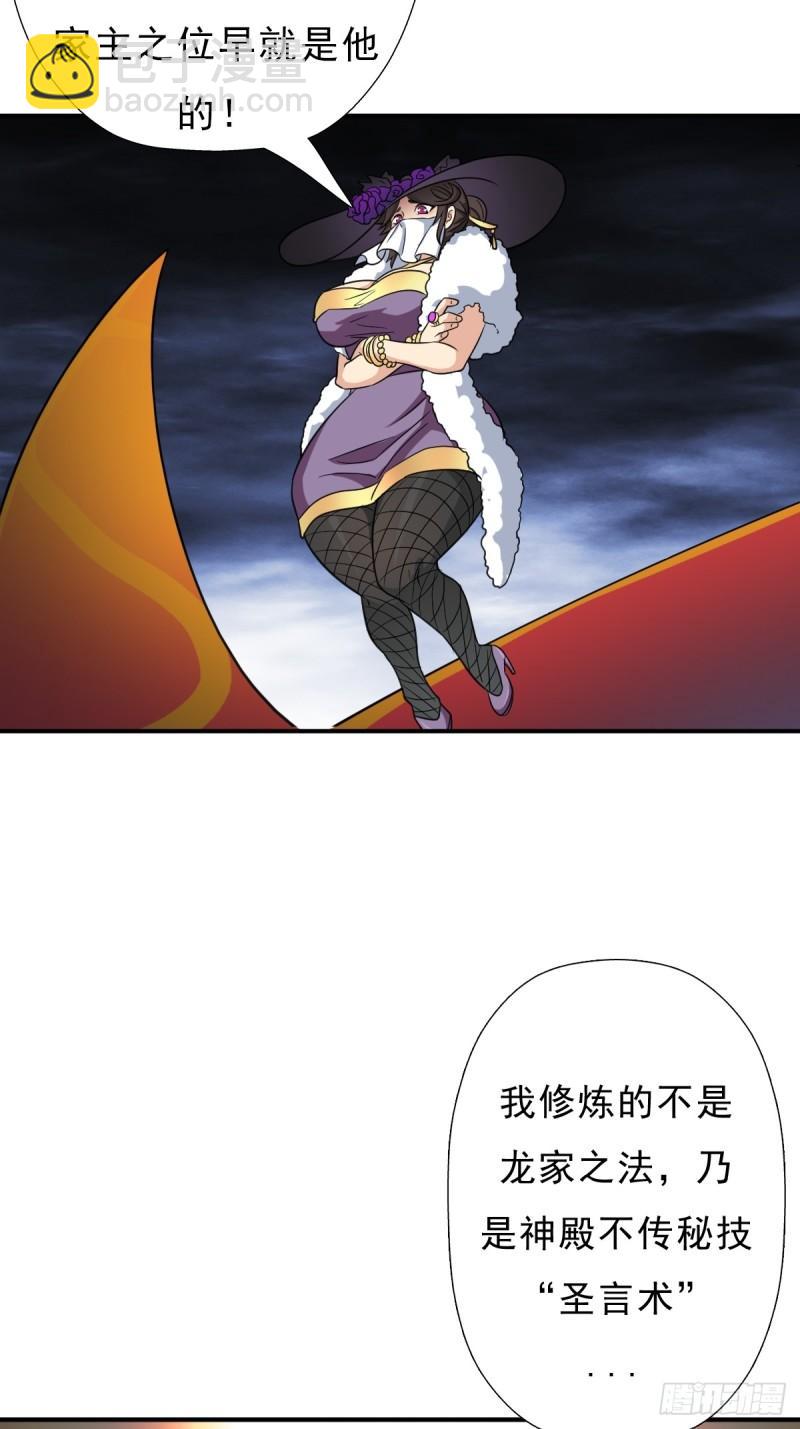 七秒真男人(1/2)-第141话