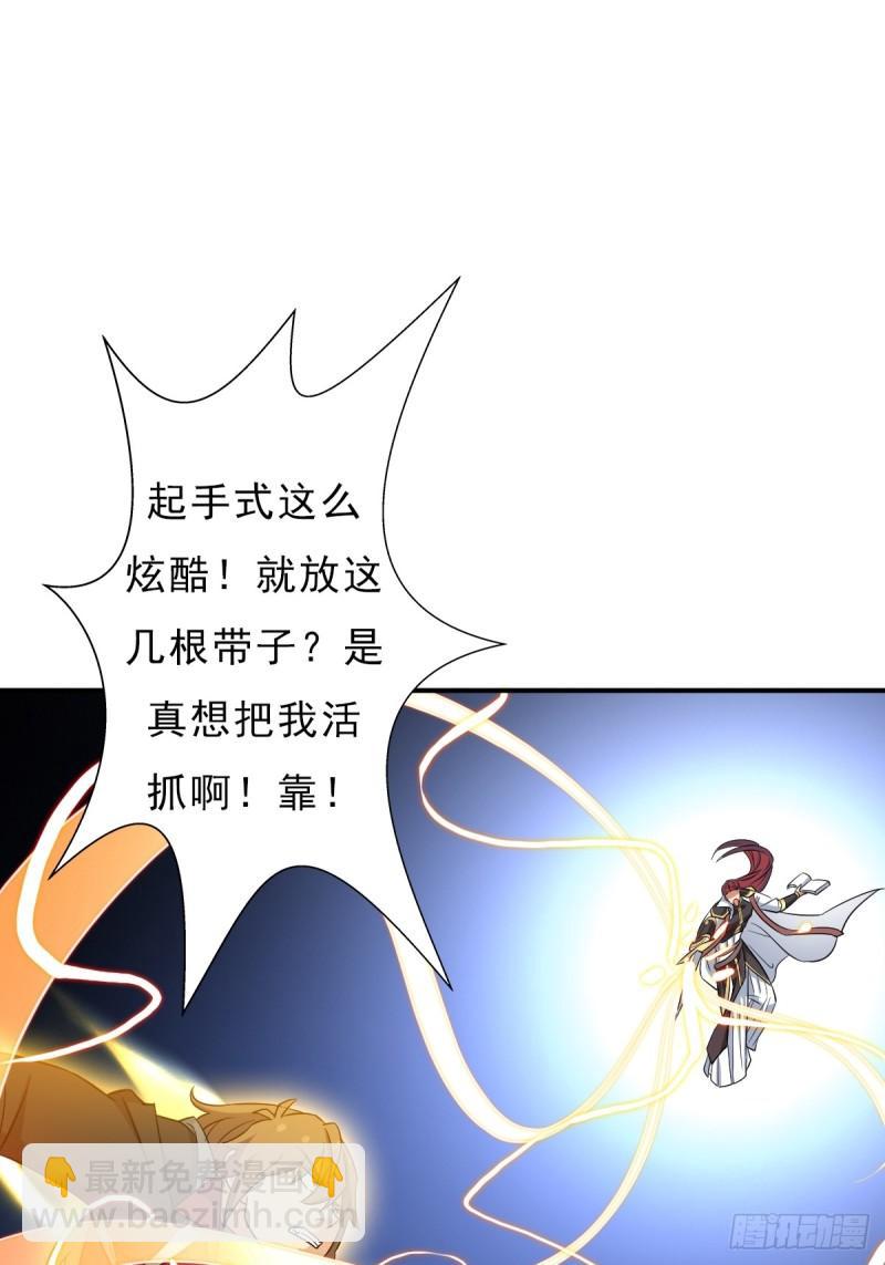 七秒真男人(1/2)-第141话